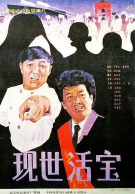 陈思诚《10间敢死队》曝终极预告2026-04-22 《寒战1994》曝终极预告 四方权力暗斗阵营揭晓2026-04-22 更多 《真人快打2》曝双色对决海报 硬核格斗宿命交 根据知名电子游戏改编的动作电影《真人快打2》发布“生死对决”版海报。