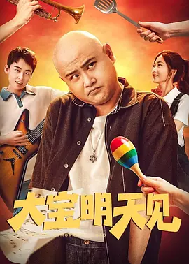 高清蓝光在线观看