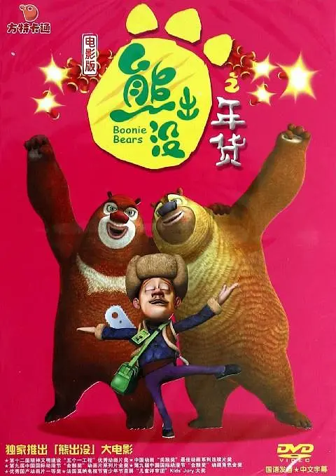简繁英字幕