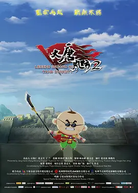 在预告中，杰拉德·巴特勒扮演了一位潜艇船长，他奉命前往俄罗斯，去营救被绑架的俄罗斯总统。