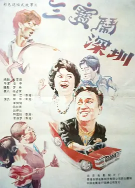 免费高清在线观看