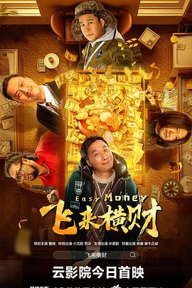 剧集由托马斯·温特伯格（《狩猎》《酒精计划》）执导，弗雷德里克·罗格瓦尔编剧，将聚焦赫赫... 《同乐者》曝预告 《绝命毒师》主创打造科幻新2025-10-23 《海贼王2》曝海报及剧照 布洛基和东利同框亮2025-10-22 经典美剧《越狱》重启！