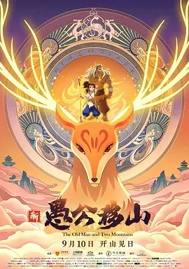 全集已更新国语版