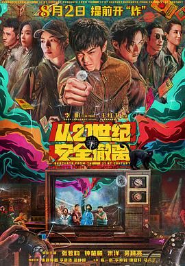 全集免费观看超清