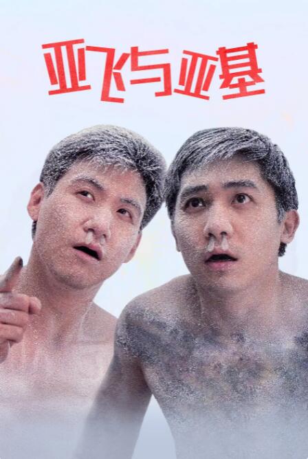 电影未删减