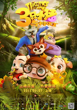 BD国语高清完整版