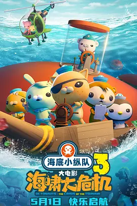 简繁英字幕