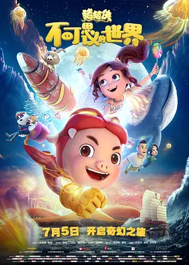 法国电影《天使艾美丽》静帧如果以为电影真的在满腹牢骚讽刺人生荒诞，如果认为艾美丽不过是闲极无聊，那就大错而特错。