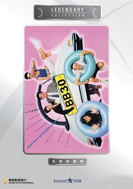 DVD无删减90分钟观看
