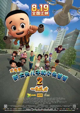 赵文卓、张丹露夫妇、谢娜、潘长江、张凯丽、辣爸郭涛、歌手陈楚生等一一现身道贺。