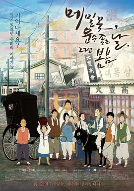 国语版