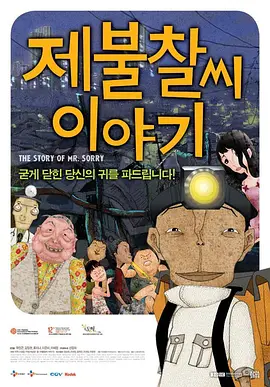 国语版