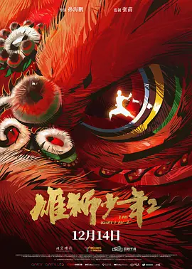 高清版在线观看