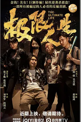 高清版在线观看