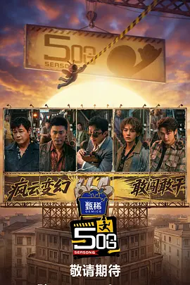 影片用喜剧的方式表达这种美好：那些在病房里欢笑、争执、和解的瞬间，早已超越了疾病的阴影，成为生命最鲜活的注脚。