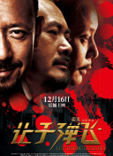 中文字幕未删减版在线观看