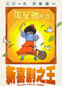完结完整版观看