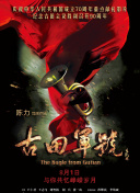 中文字幕未删减版在线观看
