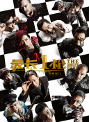 蓝光手机在线看