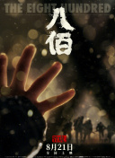 粤语中字在线观看