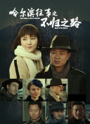DVD高清完整版