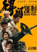 电影未删减