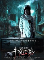 正片