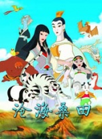国语版