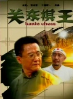 粤语中字无删减在线播放
