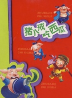 国语版