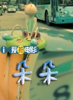 无删减版在线观看