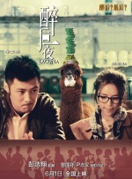 该剧为“元气少女”李庚希的首部古装戏，她在剧中饰演的“小丸子 《当爱来的时候》釜山亮相 李亦捷自称酷爱韩剧 2010-10-12 据韩国媒体报道，入围釜山电影节Gala Presentation单元的台湾电影《当爱来的时候》10月11日在釜山召开了记者会。