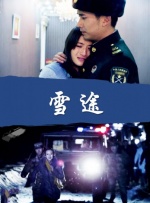 超清无删减在线播放