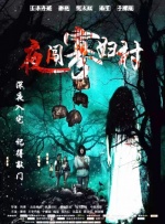 电影未删减