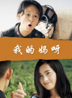 高清版在线观看
