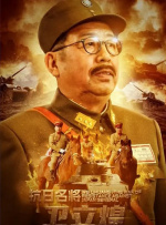 BD国语高清完整版