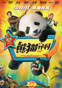 莎拉·昆特雷尔(《黑暗物质》)担任编剧，将根据詹妮丝·哈德洛同名小说改编，讲述玛丽终于体验到了属于自己的爱情故事，她离开位于梅里顿安全幽闭的家，体验了摄政时期伦敦的繁华和湖区的田园风光，并寻找独立、浪漫和被接纳的感觉，《贝内特家的另一个妹妹》共十集，选角也暂未公布。