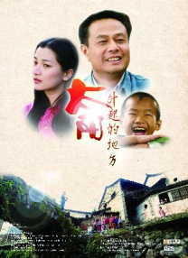 正片