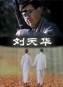 超清无删减在线播放