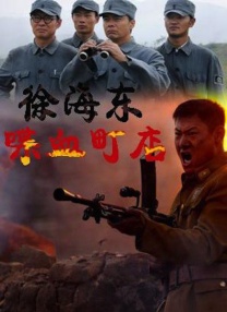 超清无删减在线播放