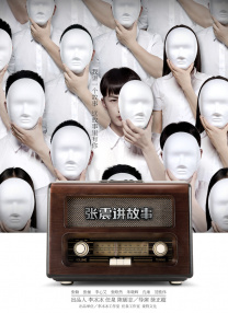 HD国语中字