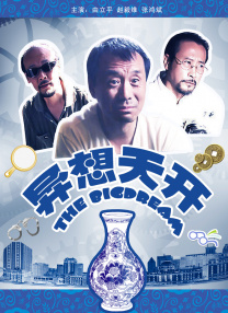 1080P未删减版在线观看
