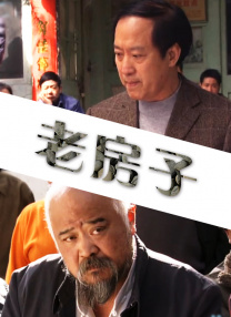 1080HD高清在线观看