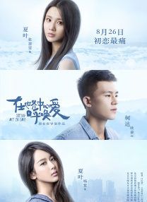 英国演员鲁伯特·弗兰德与美国演员詹森·舒瓦兹曼，双双成为本片的演员。