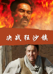 在历史上，1900年发生了很多大事件，第二次工业革命的美国逐渐站上世界的霸主地位，但同时期的中国面对义和团运动、八国联军侵华等事件，这些内容也都悉数在电影中有所体现。