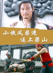 完结完整版观看