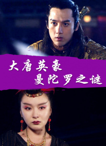 上演这场关于“爱和美味”的温暖故事。