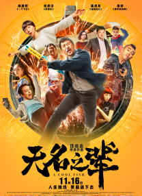 正片
