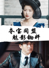 无删减版在线观看