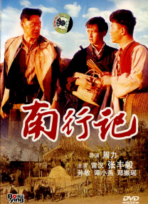 BD国语高清完整版